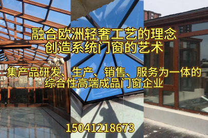 富裕县平顶阳光房保温阳光房 - 方案